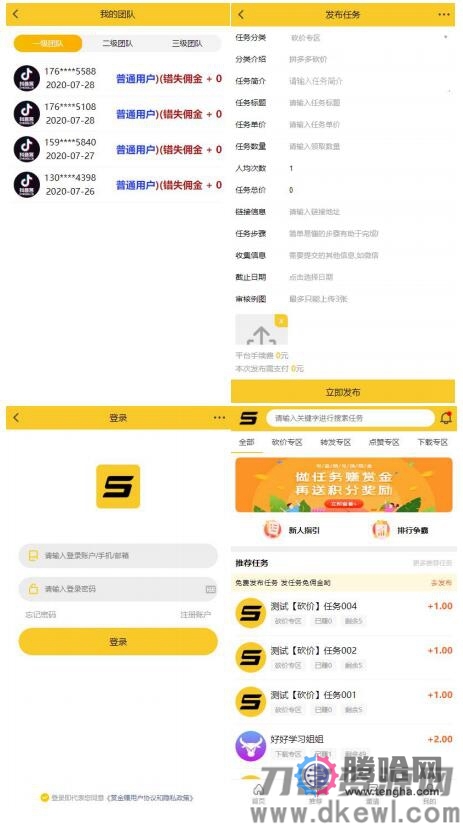 ThinkPHP仿悬赏猫任务平台源码黄色UI界面完美运营版,可直接封装APP