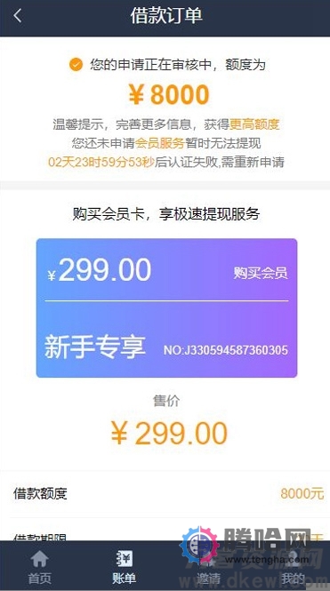 【金融小贷系统】2020最新版会员现金融现金小额贷款借贷系统网站源码带短信接口与个人免签约PAY支付插图(2)