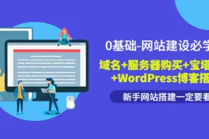 APP应用试玩平台搭建，快速实现被动收益，轻松日入几百（程序+教程）