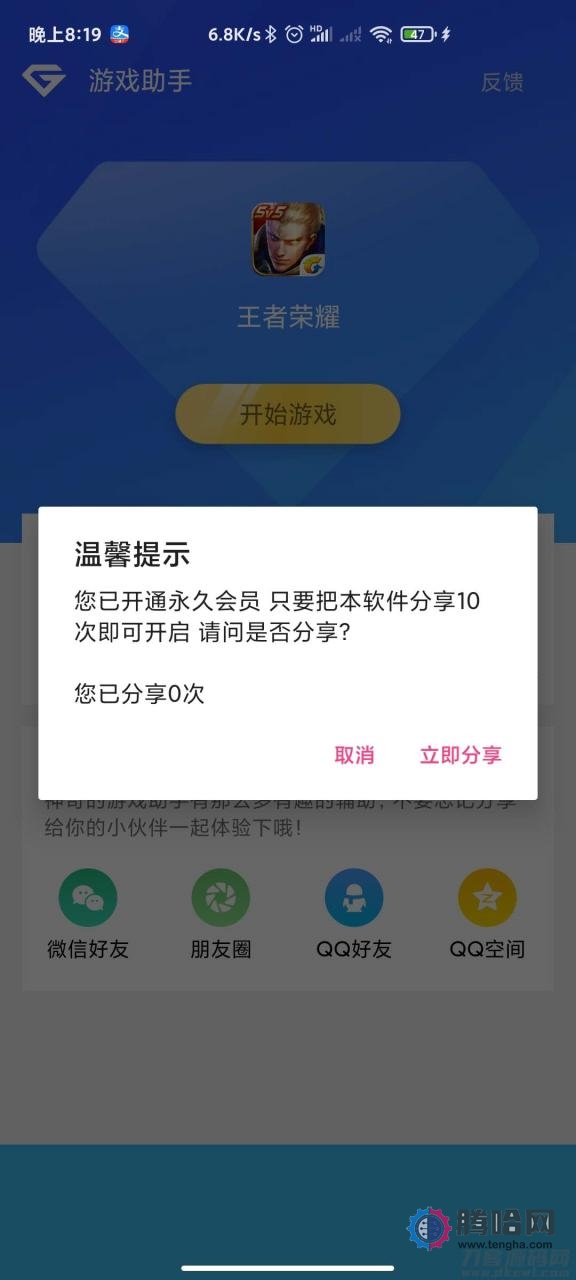 图片[3]-游戏助手APP软件带网站源码-大鹏资源网