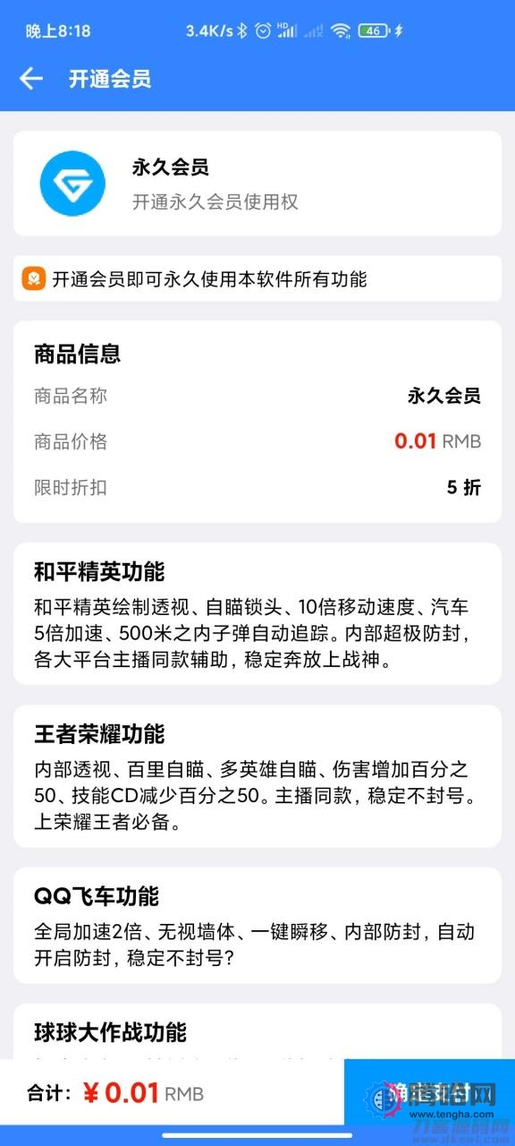 图片[2]-游戏助手APP软件带网站源码-大鹏资源网