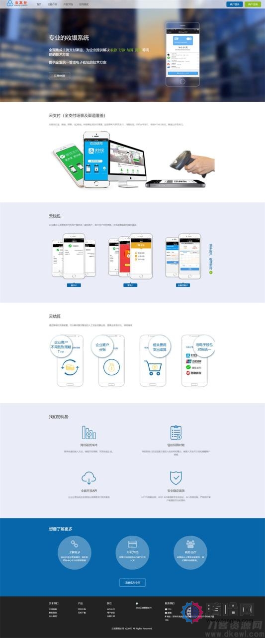 一款最新超完整的易支付源码全开源