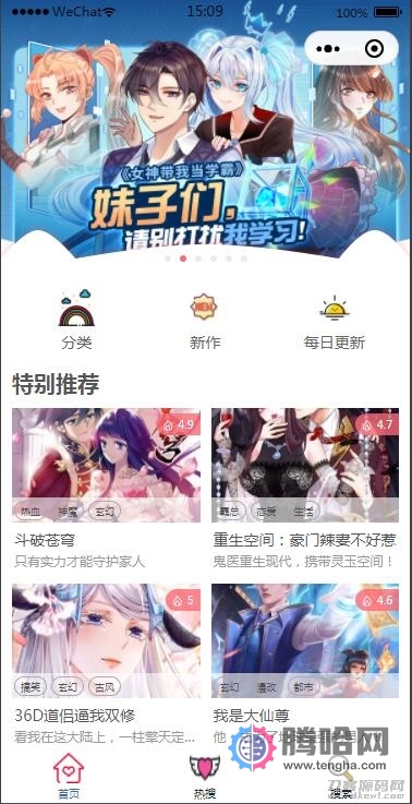 2021最新微信漫画小程序全开源商业版：带漫画资源流量变现利器【站长亲测】