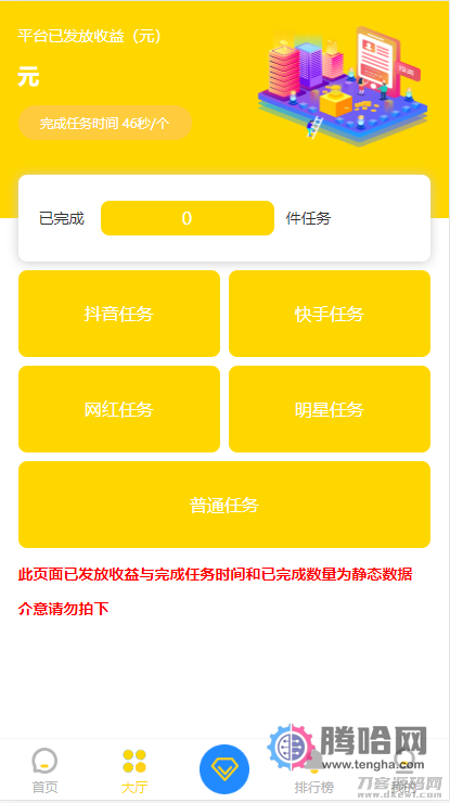 新版短视频点赞源码 抖音快手点赞任务 抖金源码可封装APP仿悬赏猫热门源码图片