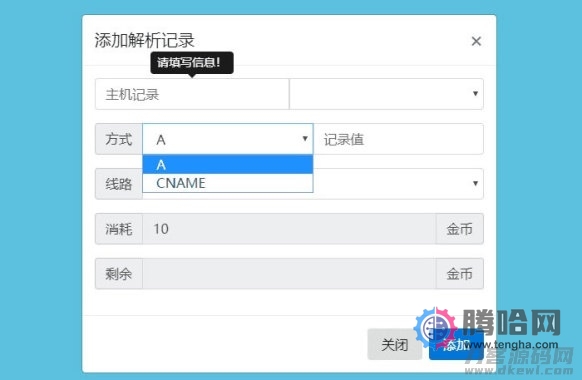 二级域名分发网站源码商业版全开源