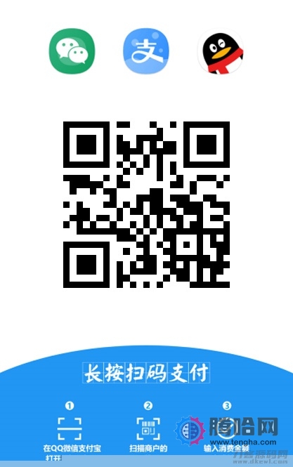 Layui前端框架开发的一款多合一收款码在线生成系统源码附多套前端UI模板-