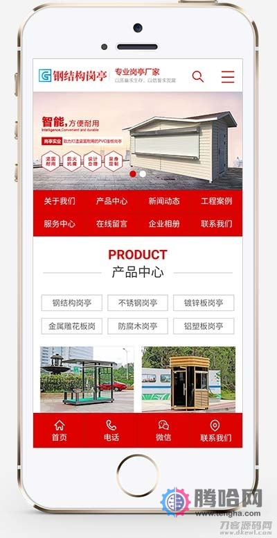 (PC+WAP)钢结构岗亭营销型pbootcms网站模板 红色户外岗亭网站源码下载