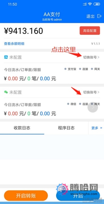 【AA支付跑分系统】原老牛支付码商平台分销搬运pdd第三方第四方面签聚合支付源码下载[带完整部署教程]插图(3)