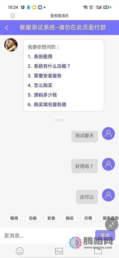 图片[4]-PHP客服在线IM源码，支持自动刷新（网页即时接收消息）+自动回复+可生成接入+手机版管理后台：弹窗接入，微信公众号接入，网页链接接入-大鹏资源网