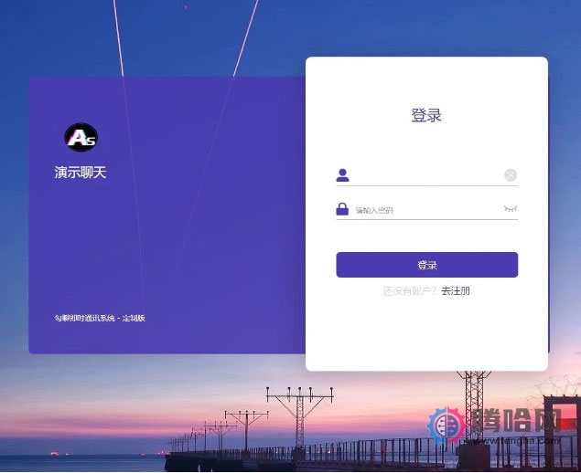 PHP开发的H5即时通讯聊天系统源码 带群聊 可封装APP