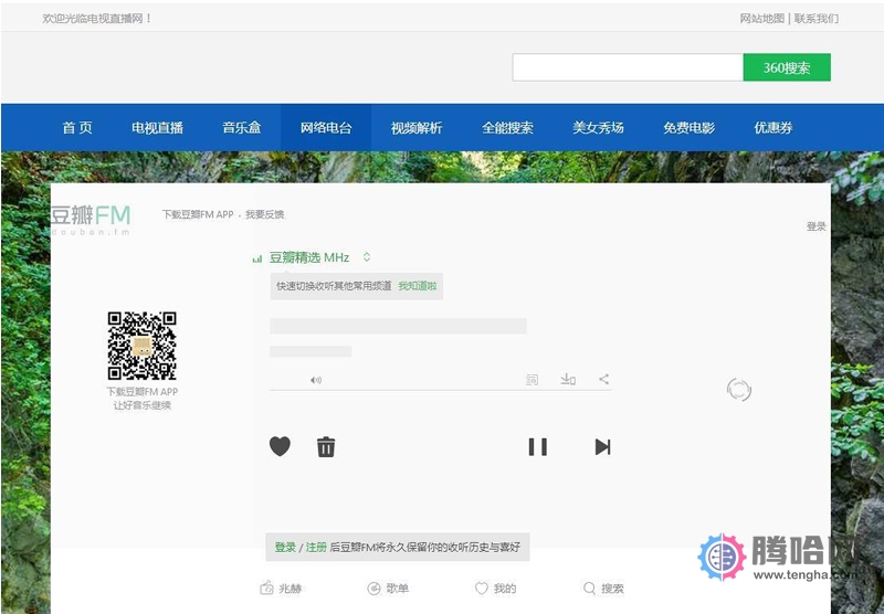 电视直播源码2.0 全站HTML文件+集电视直播电影音乐于一体的在线直播软件插图(2)