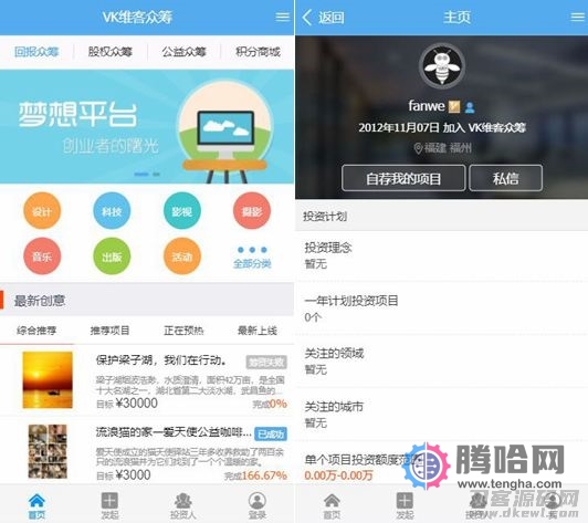 VK维客众筹网整站源码+手机端众筹网站系统源码下载插图