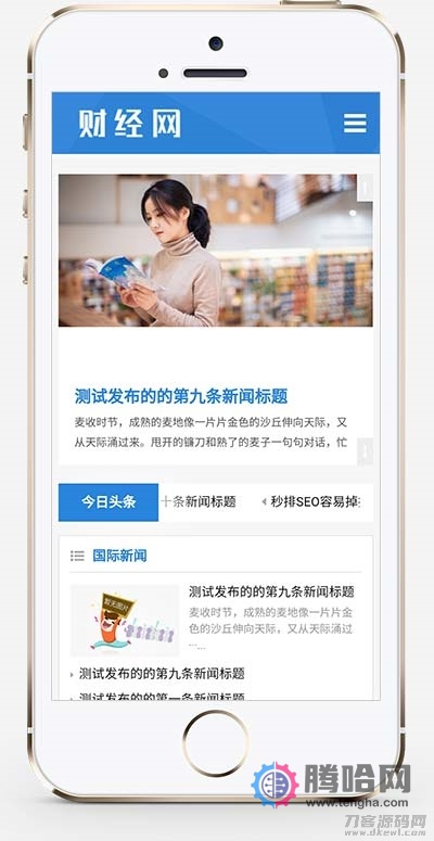 (自适应手机端)新闻资讯博客网站pbootcms模板 html5响应式新闻博客网站源码下载