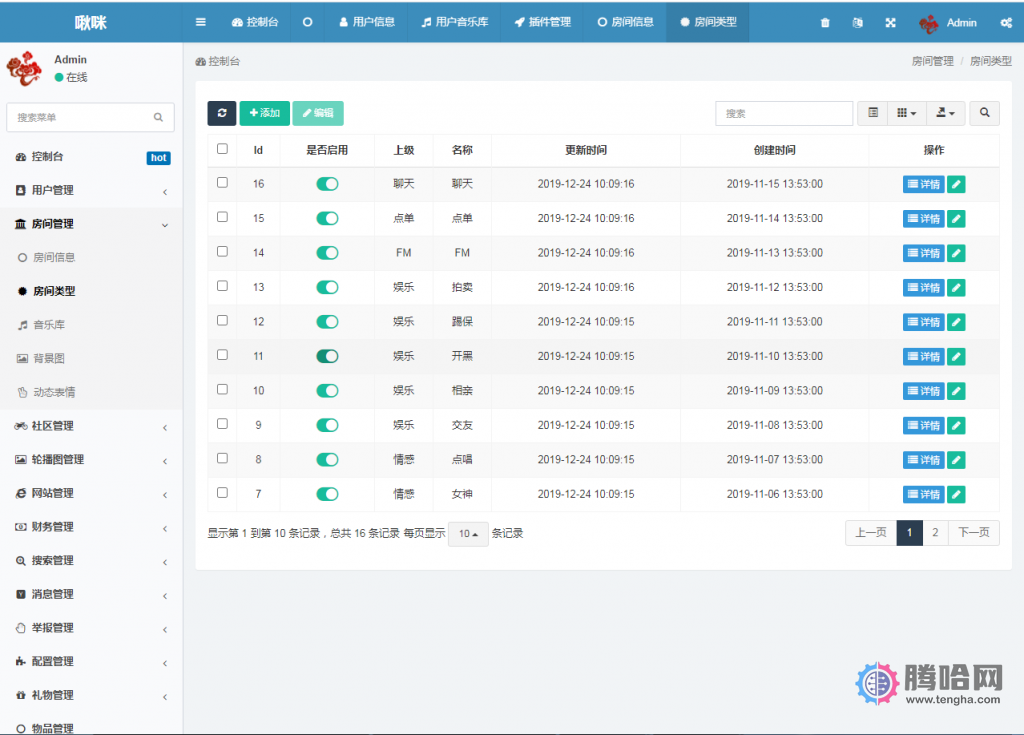 语音直播社交APP源码 多人连麦聊天/双端APP源代码 游戏陪玩+极速约玩 附编译说明