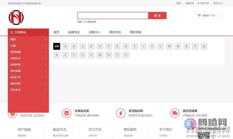 个人商城带回收功能二开逍遥B2C商城系统源码可商用版/拼团拼购优惠折扣秒杀源码插图(1)