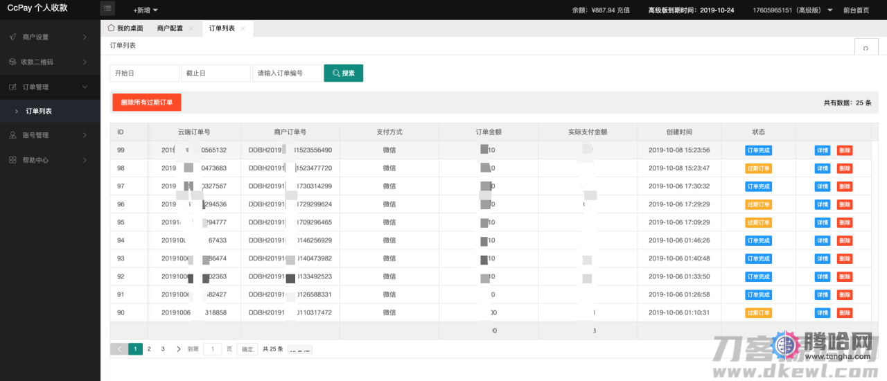 CcPay多商户个人收款码支付系统源码-