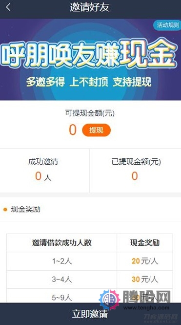 【金融小贷系统】2020最新版会员现金融现金小额贷款借贷系统网站源码带短信接口与个人免签约PAY支付插图