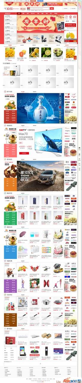 2015新版高仿京东商城源码,商家入驻+多用户开店+WAP端,ShopNC B2B2C内核-