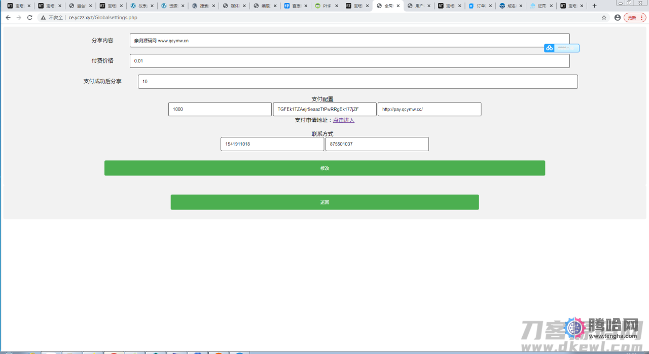 图片[4]-游戏助手APP软件带网站源码-大鹏资源网