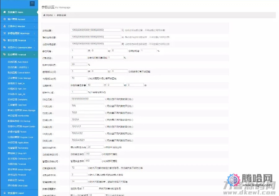 【TP新版抢单系统】开源招财宝自由宝HZ区块系统源码+带门票支付+激活码功能