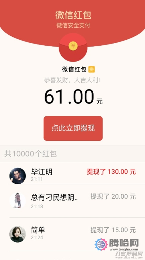 【微信视频强制分享】2020首发视频裂变分享广告流量引流吸粉变现系统源码插图(1)