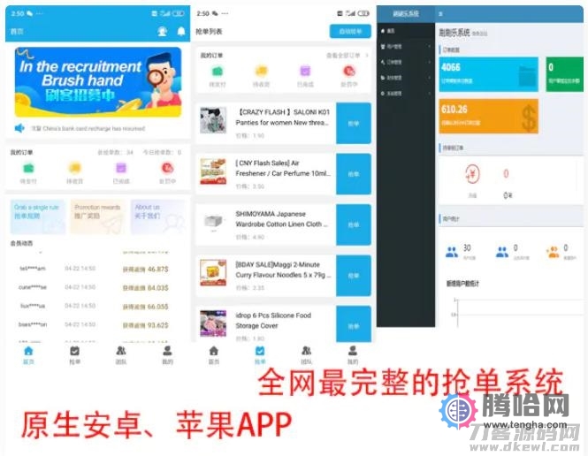 java源码_派单系统平台源码完整版插图