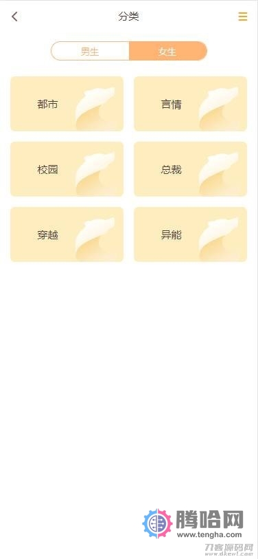 修复版掌上阅读小说源码_公众号漫画源码可以打包漫画app-