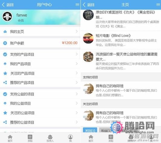 VK维客众筹网整站源码+手机端众筹网站系统源码下载插图(1)