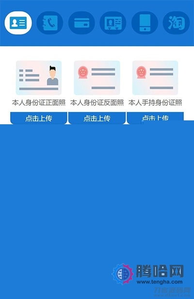 2019新款小额现金贷网络贷款系统源码 可打包成APP插图(2)