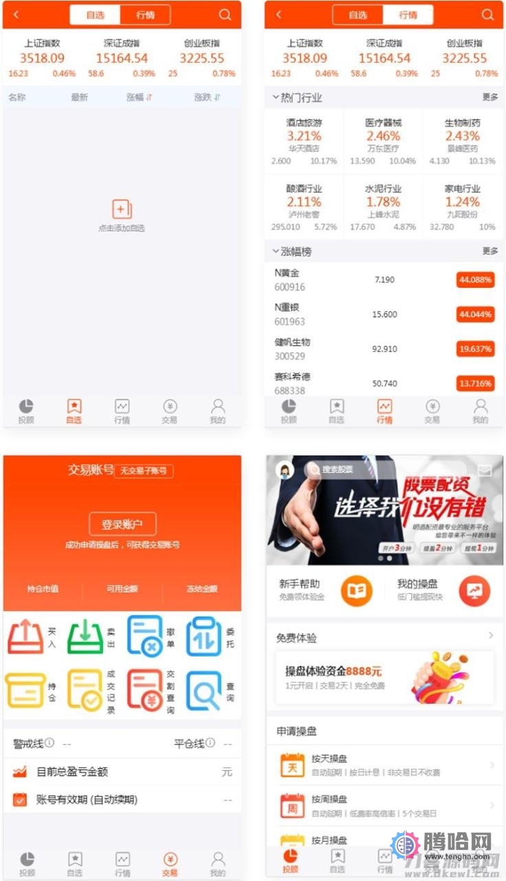 PHP配资系统源码 策略买点,策略A股系统,完美运行插图(1)