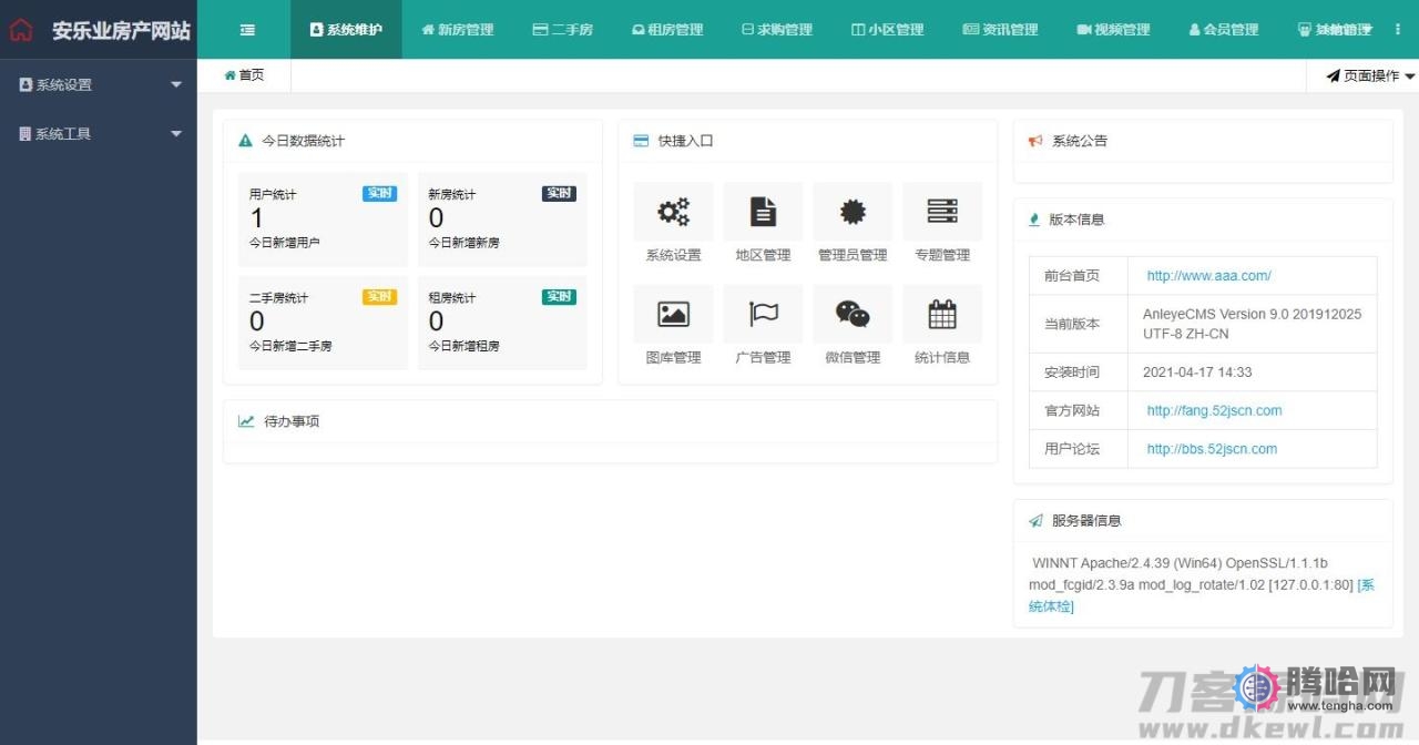 【站长亲测】爱家Aijiacms红色高端大型房产门户系统V9网站源码 带手机版插图(3)