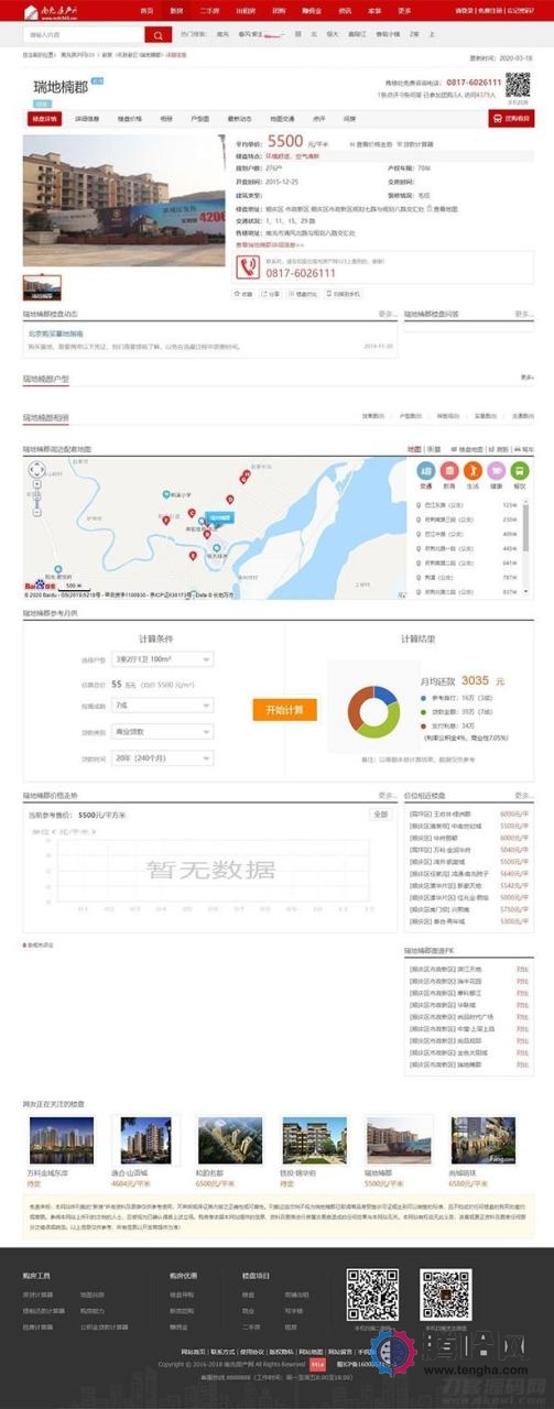 【站长亲测】爱家Aijiacms红色高端大型房产门户系统V9网站源码 带手机版插图(2)