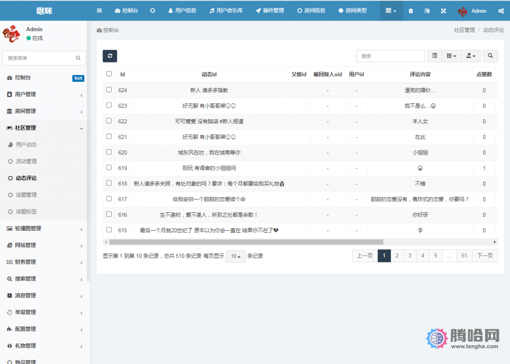 语音直播社交APP源码 多人连麦聊天/双端APP源代码 游戏陪玩+极速约玩 附编译说明