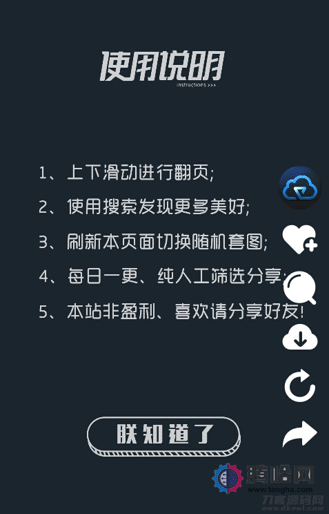 仿抖音界面随机图片HTML源码