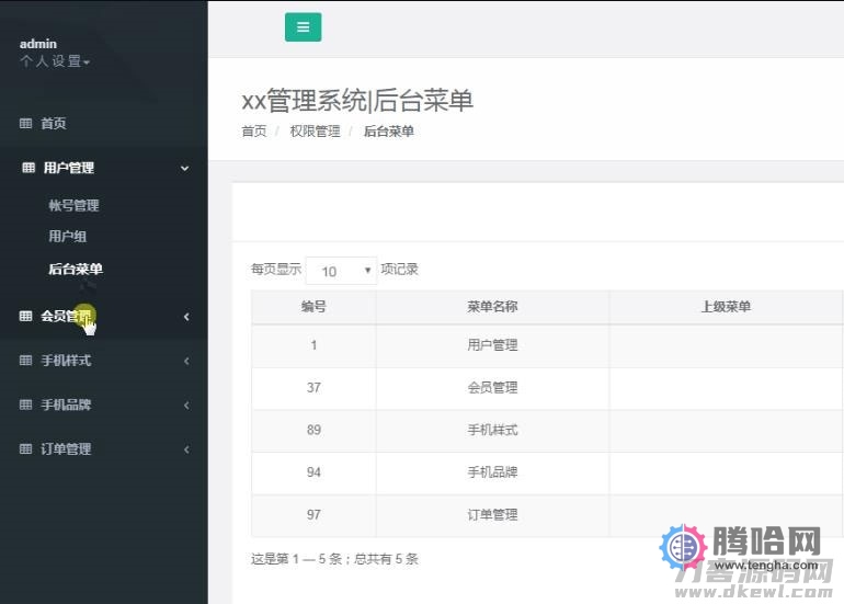 图片[3]-Thinkphp内核手机壳DIY定制平台源码-大鹏资源网