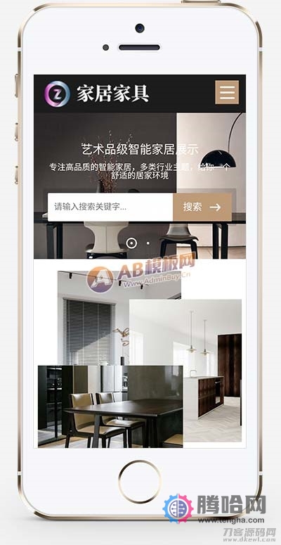 (自适应手机端)响应式家居建材类网站pbootcms模板 HTML5办公家具桌椅类网站源码下载