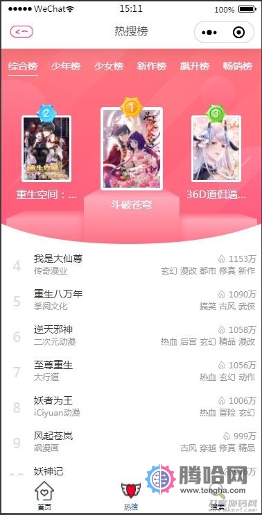 2021最新微信漫画小程序全开源商业版：带漫画资源流量变现利器【站长亲测】