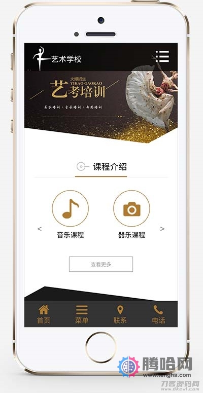 (自适应手机端)响应式艺考培训学校类网站pbootcms模板 html5艺术培训机构网站源码下载