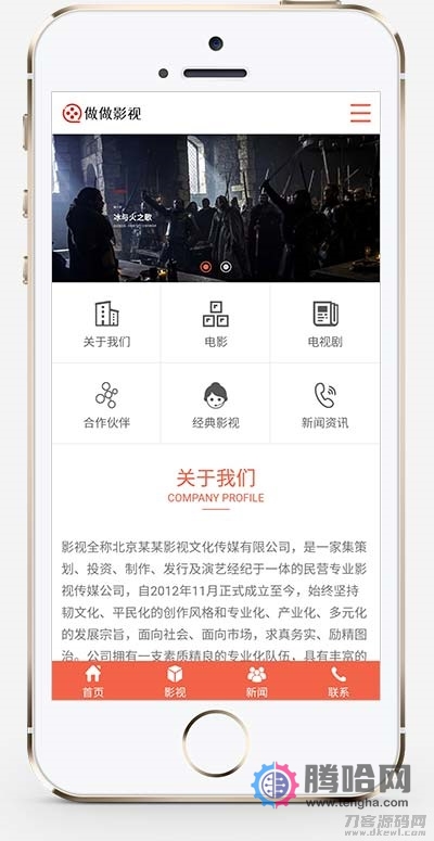 (PC+WAP)传媒文化广告网站pbootcms模板 大气的影视公司网站源码下载