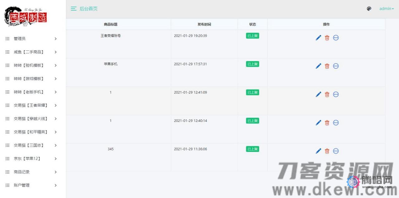 鱼转转鲨鱼台子最新十三合一源码 未加密插图(1)