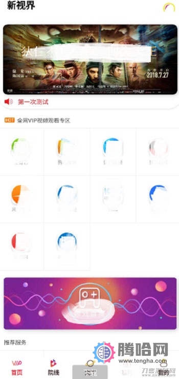 千月双端影视app源码 后端是Thinkphp