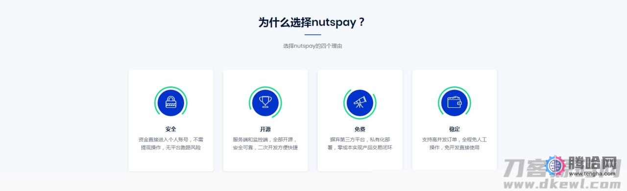 【个码支付系统】2020开源个码收款支付系统支持免备案免签约插图(1)