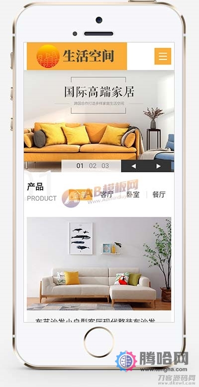 (自适应移动端)响应式高端家居生活空间类网站pbootcms模板 黄色家居装修网站源码下载
