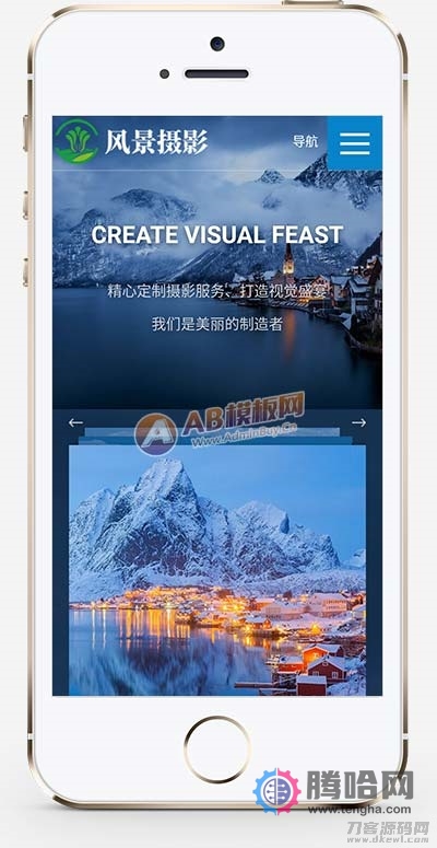 (自适应手机端)深蓝色风景摄影网站pbootcms模板 户外风景摄影机构网站源码下载