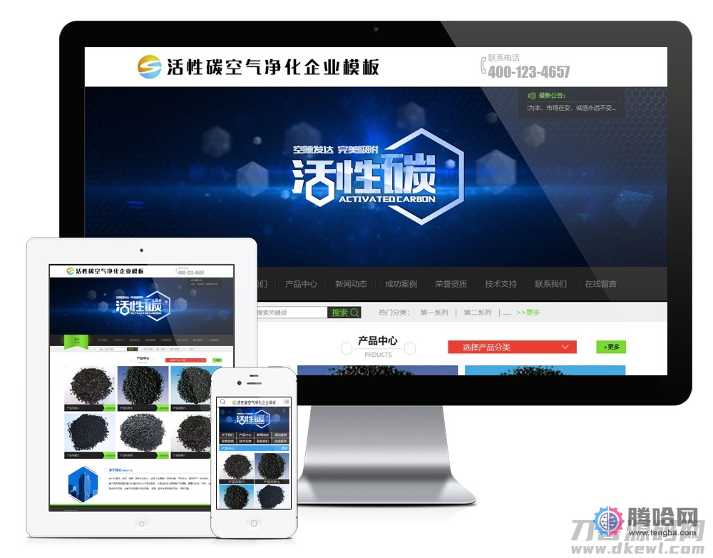 易优cms响应式活性炭净化炭企业网站模板(带手机端)