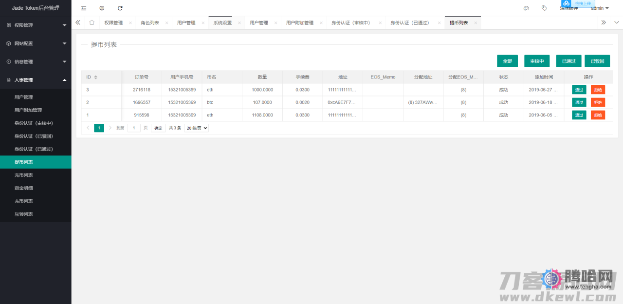 【多币种区块链交易所源码】最新价格走势+币种区块链交易所+存取功能齐全+带有身份认证+量化交易