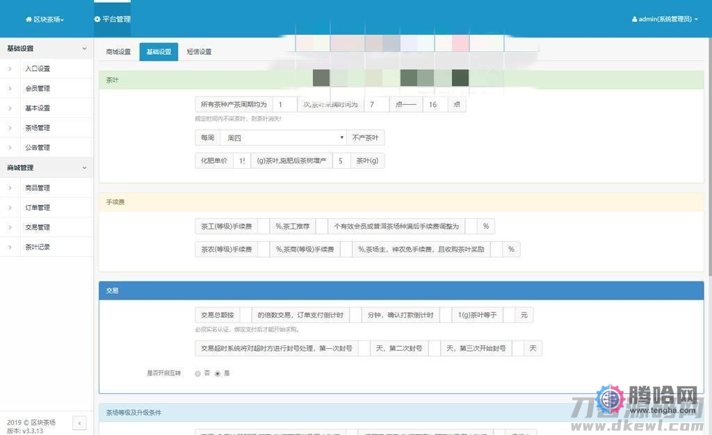 区块链模式茶场游戏源码带商城 虚拟农场+在线商城 带系统交易