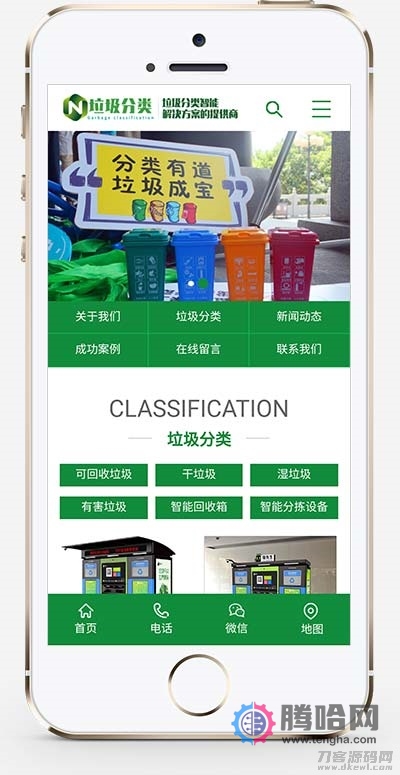 (PC+WAP)垃圾桶设备生产厂家网站pbootcms模板 绿色环保设备网站源码下载