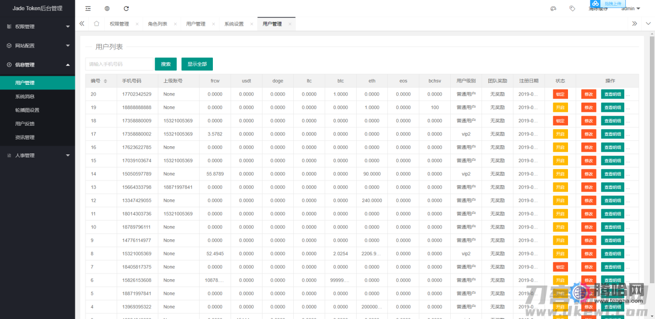 【多币种区块链交易所源码】最新价格走势+币种区块链交易所+存取功能齐全+带有身份认证+量化交易