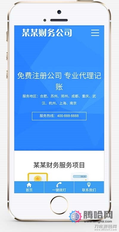 (自适应手机端)工商注册类网站pbootcms模板 财务代理记账网站源码下载